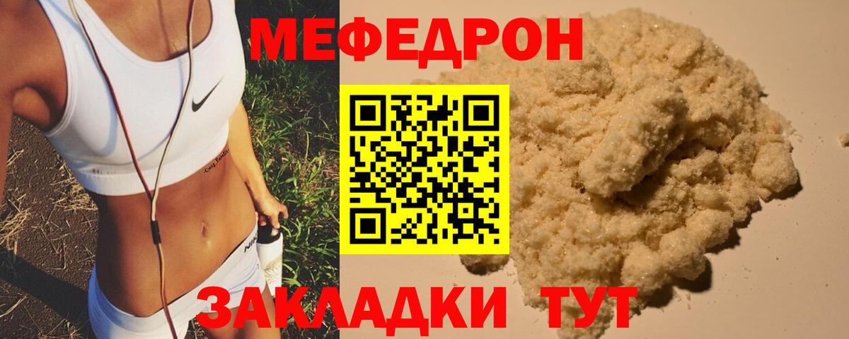 МЕФ  Мефедрон кристаллы  Вход с VPN  Нижний Тагил 