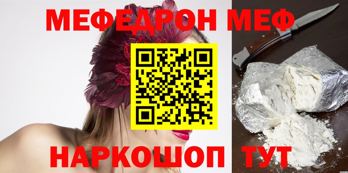 МЕФ Нижний Тагил