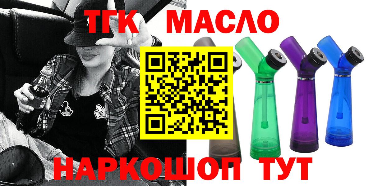ТГК концентрат  Дистиллят ТГК вейп  Нижний Тагил  Вход с VPN 