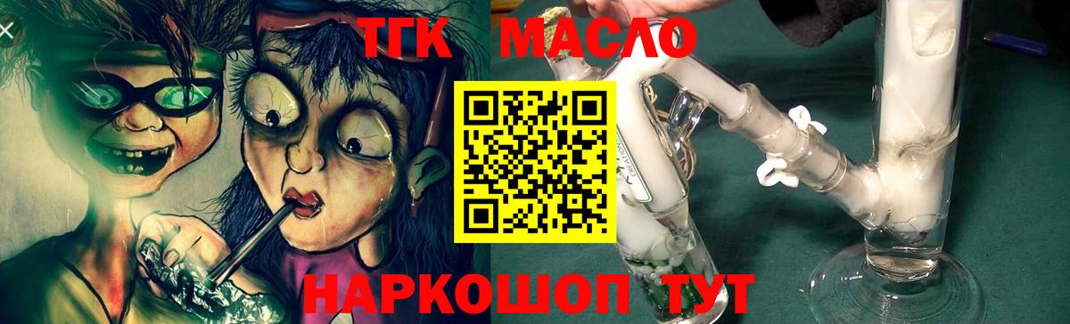 ТГК концентрат Нижний Тагил